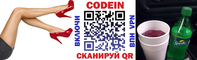 маркетплейс наркотические препараты  блэк спрут как войти  Верхотурье  закладка  Кодеин напиток Lean (лин) 