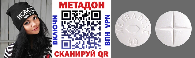 МЕТАДОН methadone Верхотурье